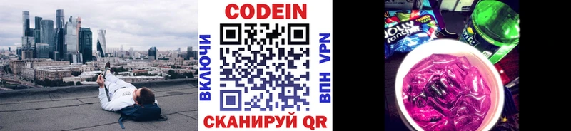 Купить где  Старая Русса  Кодеиновый сироп Lean напиток Lean (лин) 