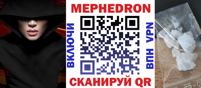 Мефедрон VHQ  Купить закладки  Старая Русса 